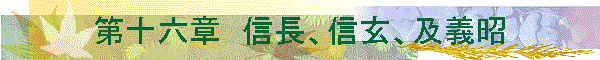 ��\�Z�́@�M���A�M���A�y�`��