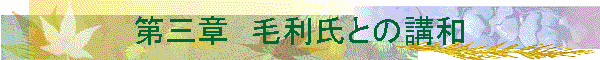 ��O�́@�ї����Ƃ̍u�a