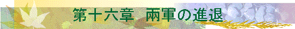 ��\�Z�́@�_�R�̐i��