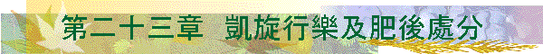 ���\�O�́@�M���s�ًy���|��