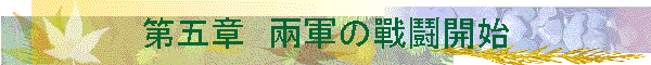 ��܏́@�_�R�̝D骊J�n