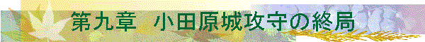���́@���c����U��̏I��
