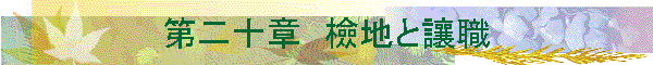���\�́@���n��樐E