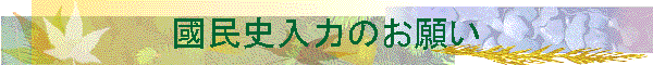 �����j���͂̂��肢