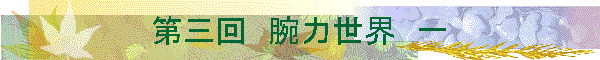 ��O��@�r�͐��E�@��