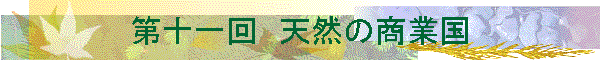 ��\���@�V�R�̏��ƍ�