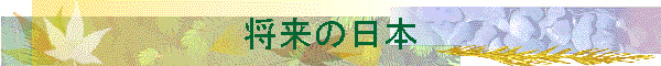 �����̓��{